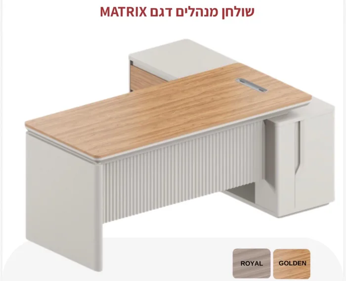 סט משרדי MATRIX