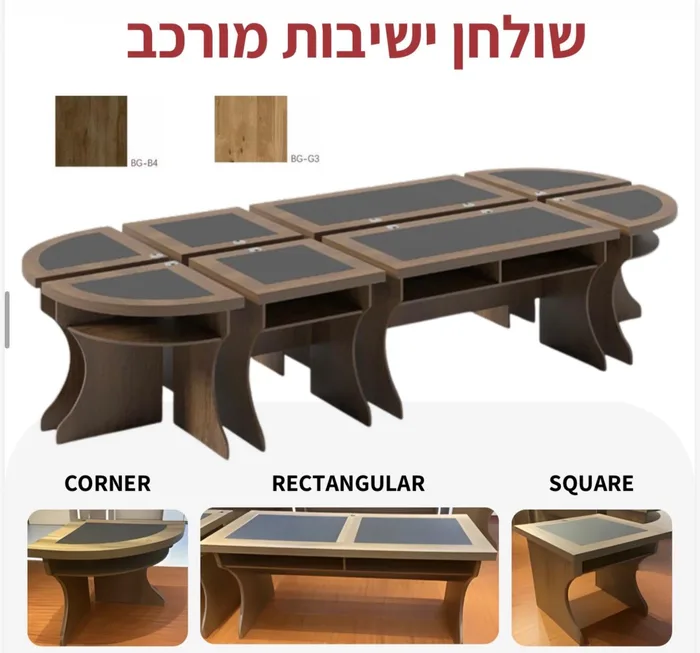 שולחן ישיבות