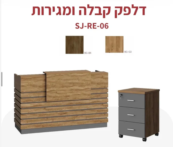 דלפק קבלה ומגירות