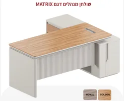 סט משרדי MATRIX
