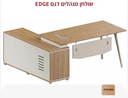 סט משרדי EDGE