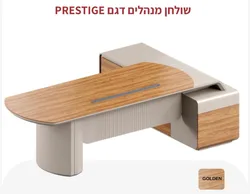סט משרדי PRESTIGE