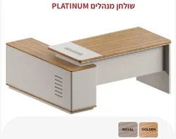 סט משרדי PLATINUM