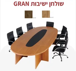 שולחן ישיבות