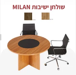 שולחן ישיבות