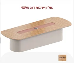 שולחן ישיבות NOVA