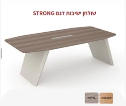 שולחן ישיבות STRONG