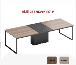 שולחן ישיבות ALIS