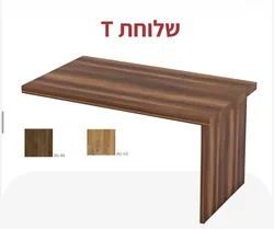 שולחן T