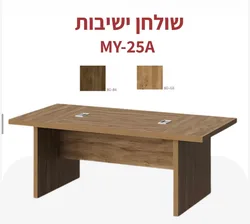 שולחן ישיבות MY-25A
