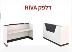 דלפק RIVA