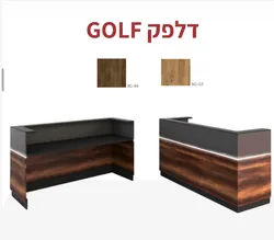 דלפק GOLF
