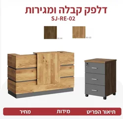 דלפק קבלה ומגירות