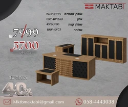 סט מנהלים