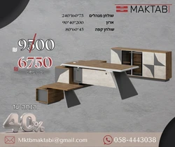 סט מנהלים