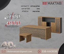 סט מנהלים